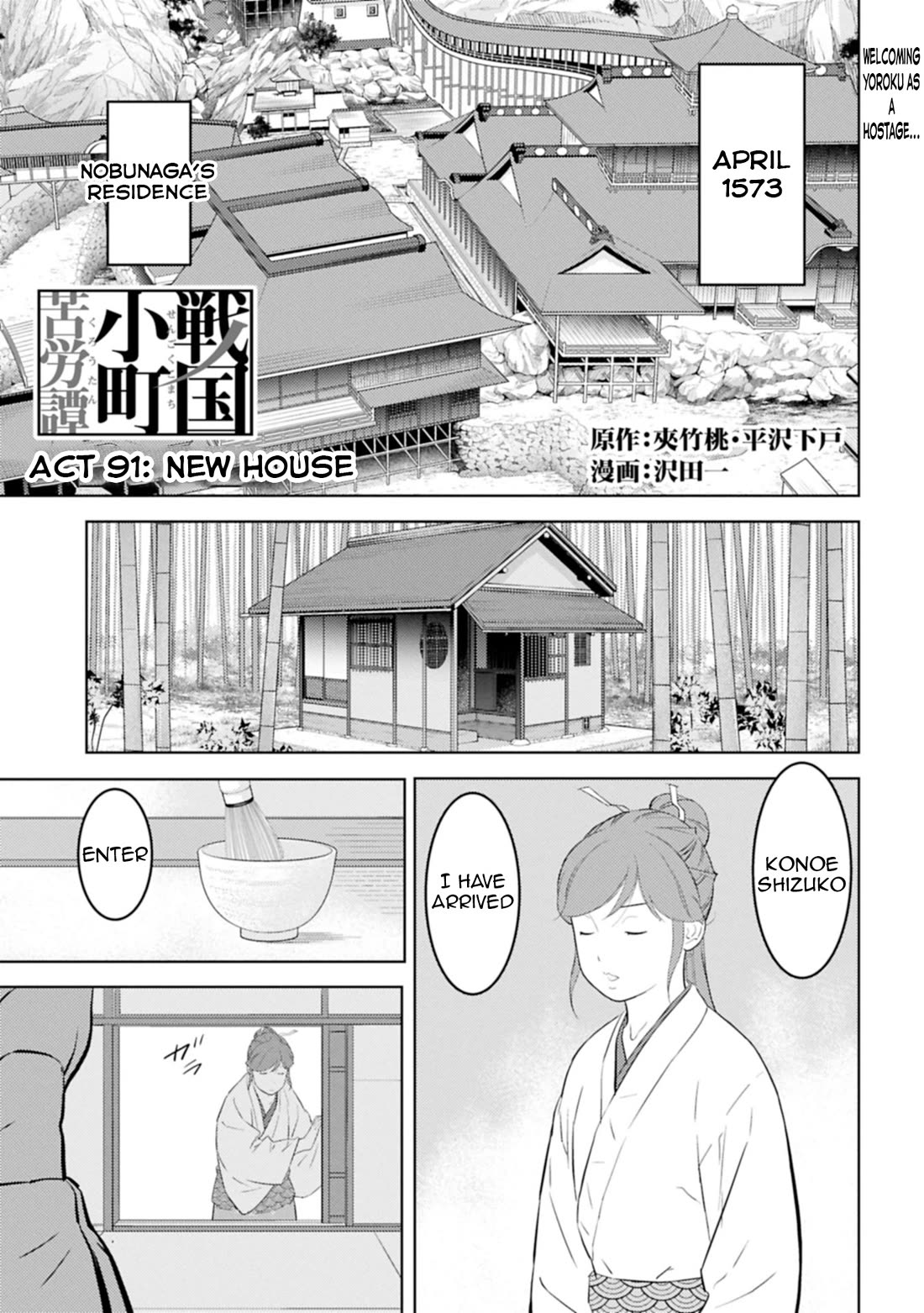 Sengoku Komachi Kurou Tan! Chapter 91 page 2 - Chapter 91: New House