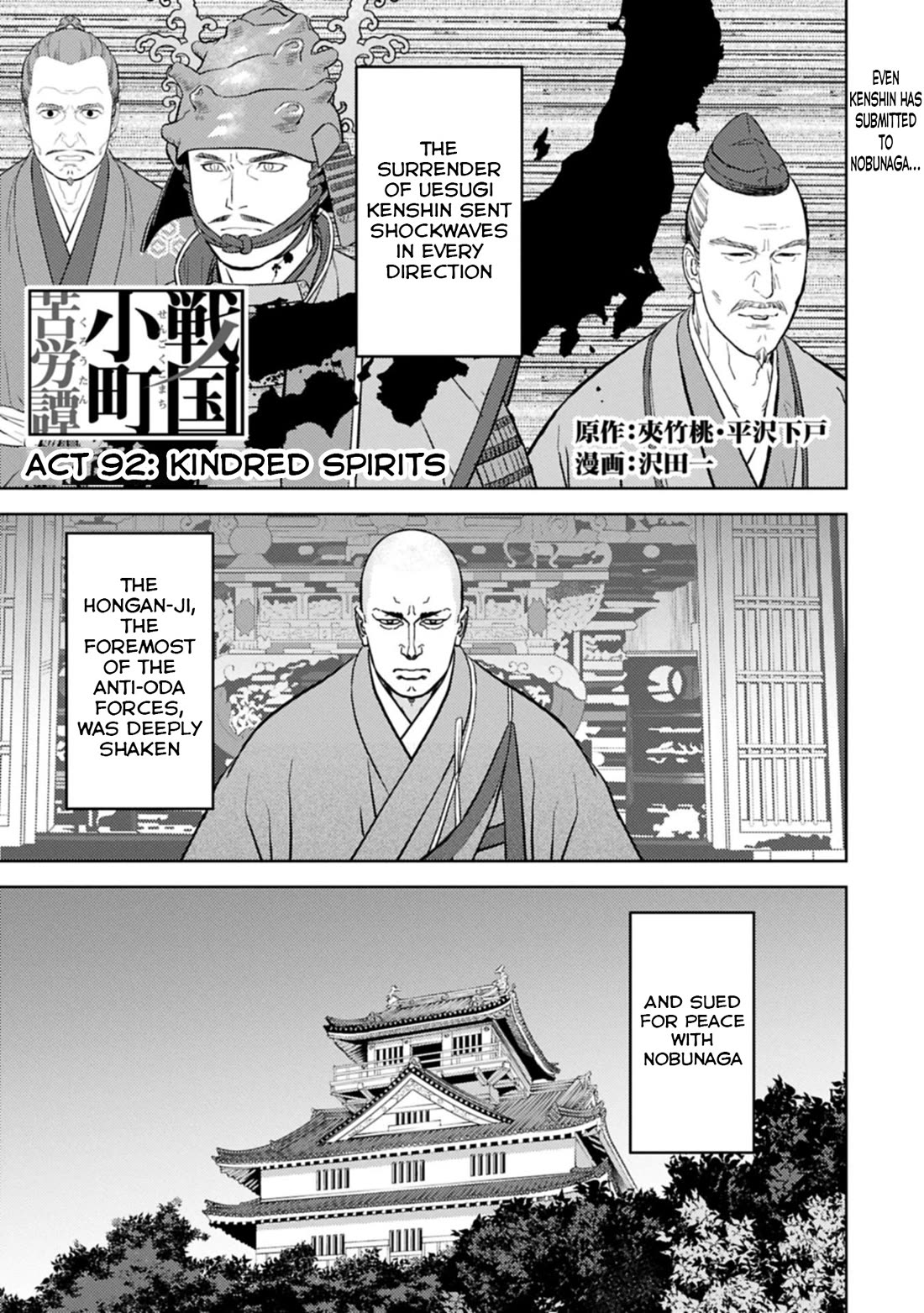 Sengoku Komachi Kurou Tan! Chapter 92 page 2 - Chapter 92: Kindred Spirits