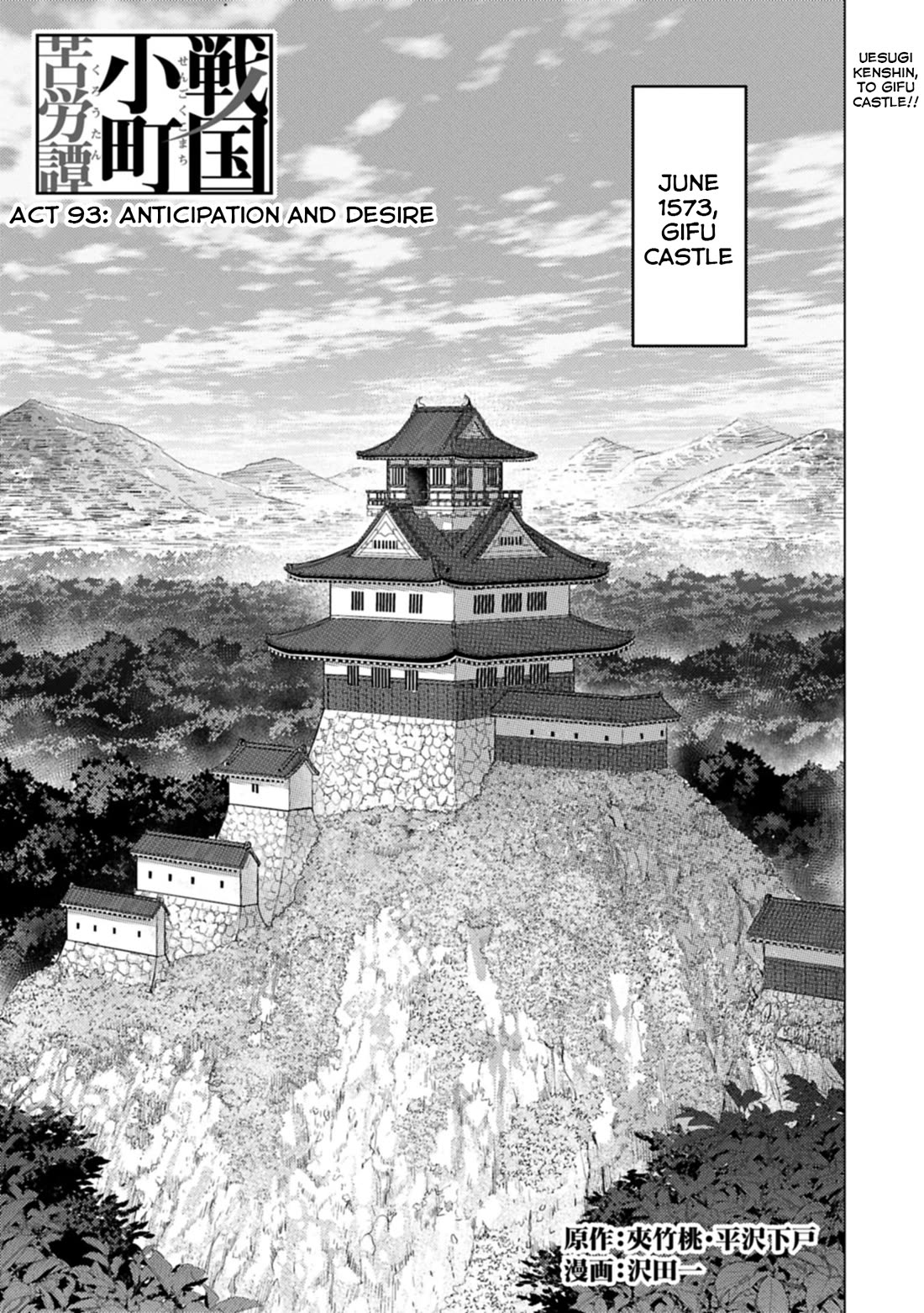 Sengoku Komachi Kurou Tan! Chapter 93 page 2 - Chapter 93: Anticipation and Desire