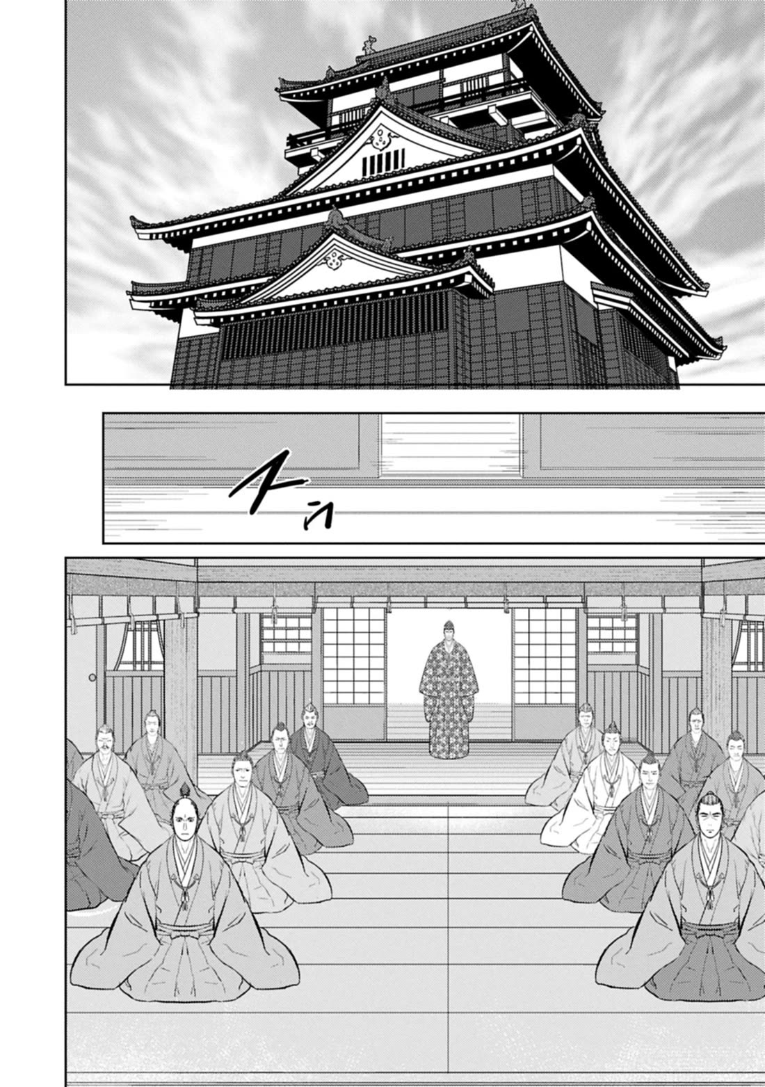 Sengoku Komachi Kurou Tan! Chapter 93 page 3 - Chapter 93: Anticipation and Desire