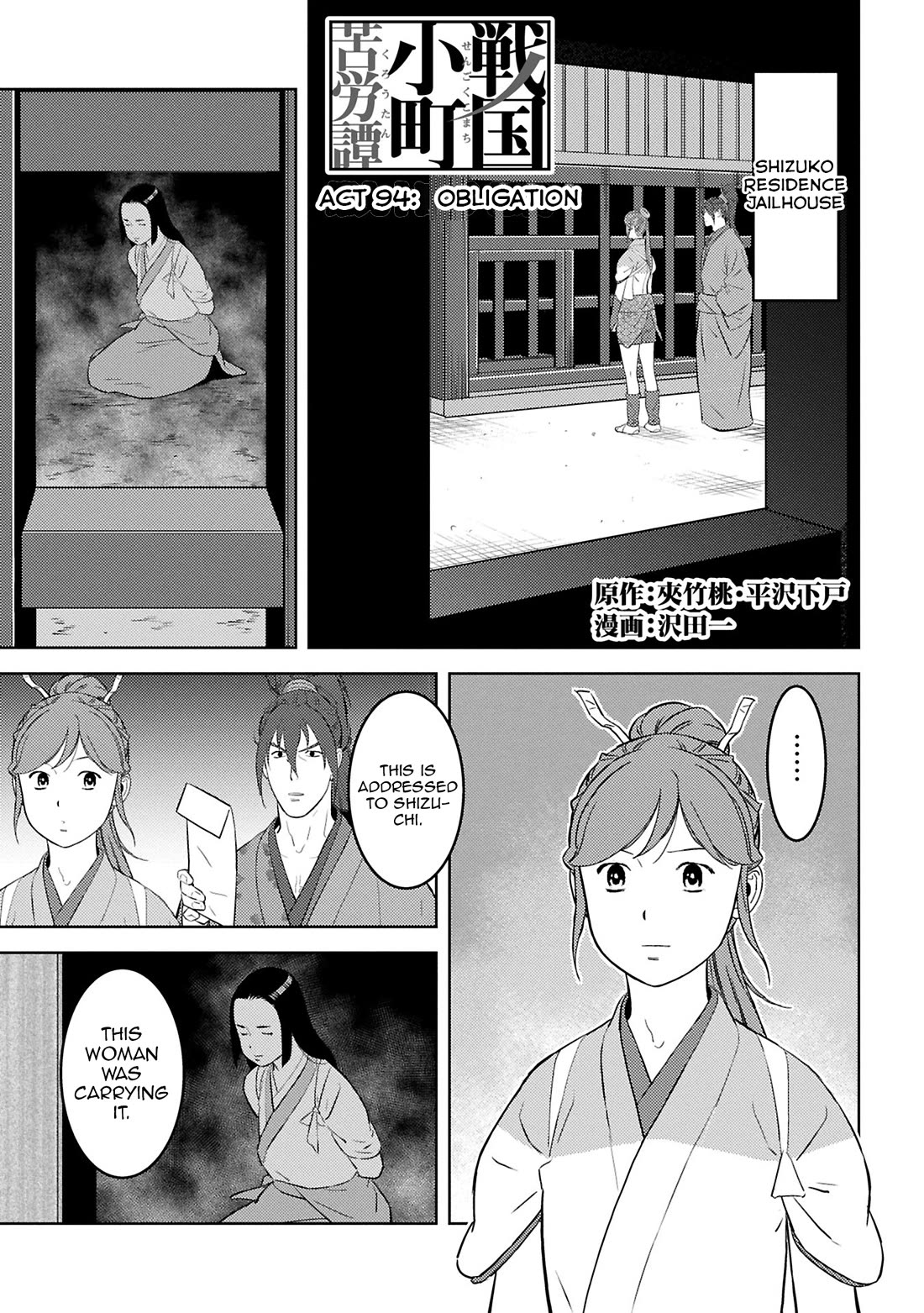 Sengoku Komachi Kurou Tan! Chapter 94 page 2 - Chapter 94: Obligation