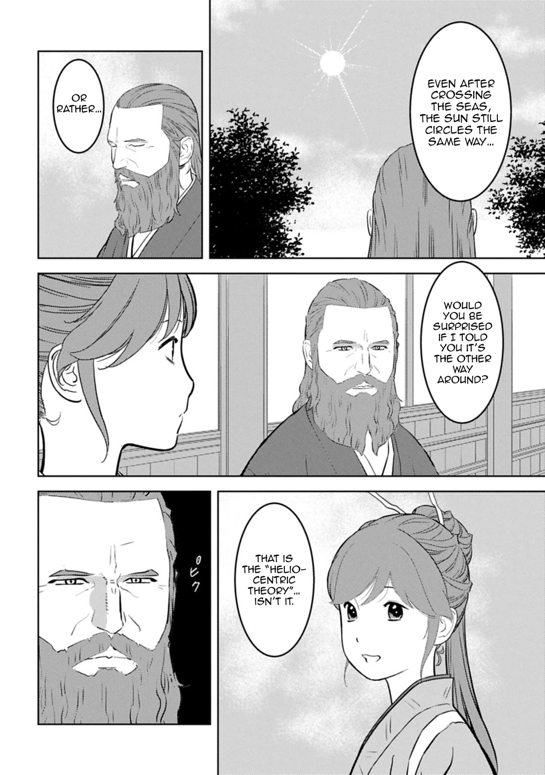 Sengoku Komachi Kurou Tan! Chapter 94 page 21 - Chapter 94: Obligation