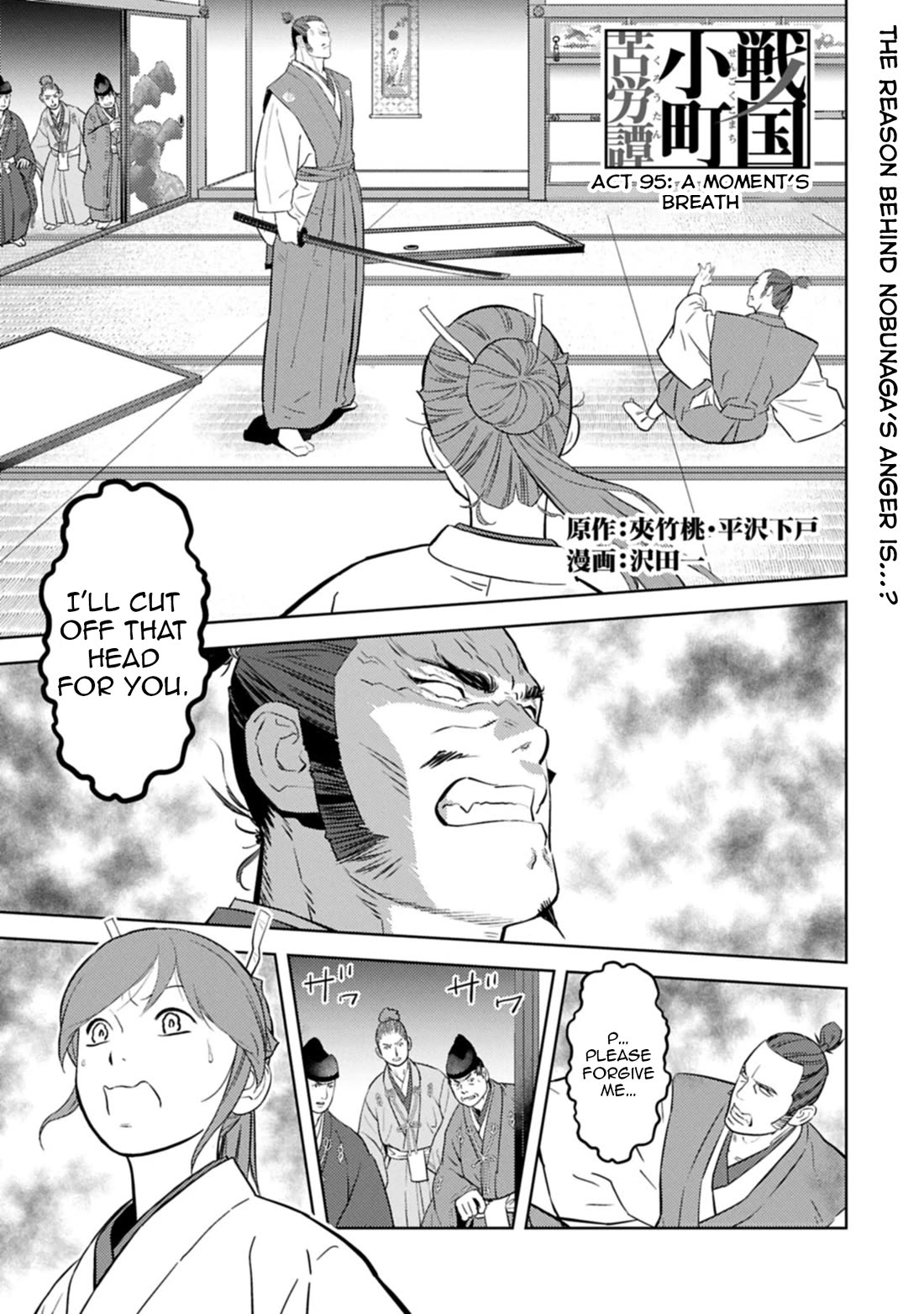 Sengoku Komachi Kurou Tan! Chapter 95 page 2 - Chapter 95: A Moment's Breath