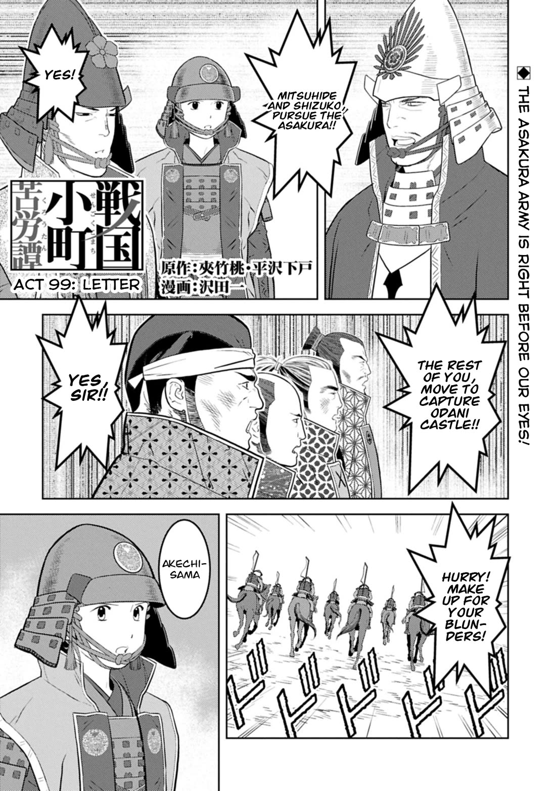 Sengoku Komachi Kurou Tan! Chapter 99 page 2 - Chapter 99: Letter