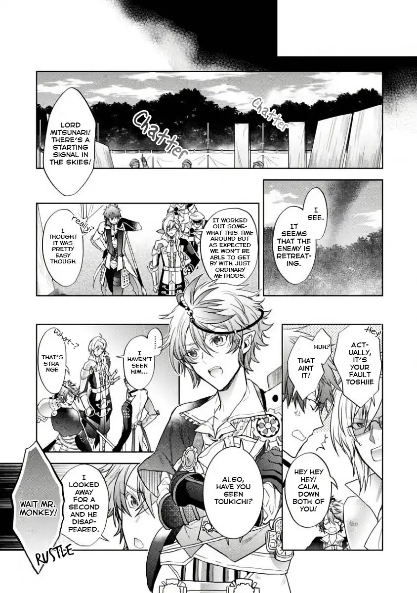 Sengoku Night Blood Chapter 1 page 15 - Chapter 1: The Girl Who Was Led to Jinga