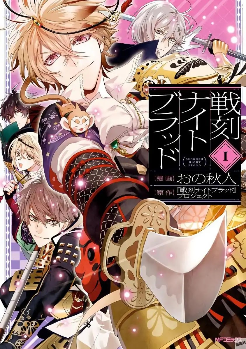 Sengoku Night Blood Chapter 1 page 2 - Chapter 1: The Girl Who Was Led to Jinga