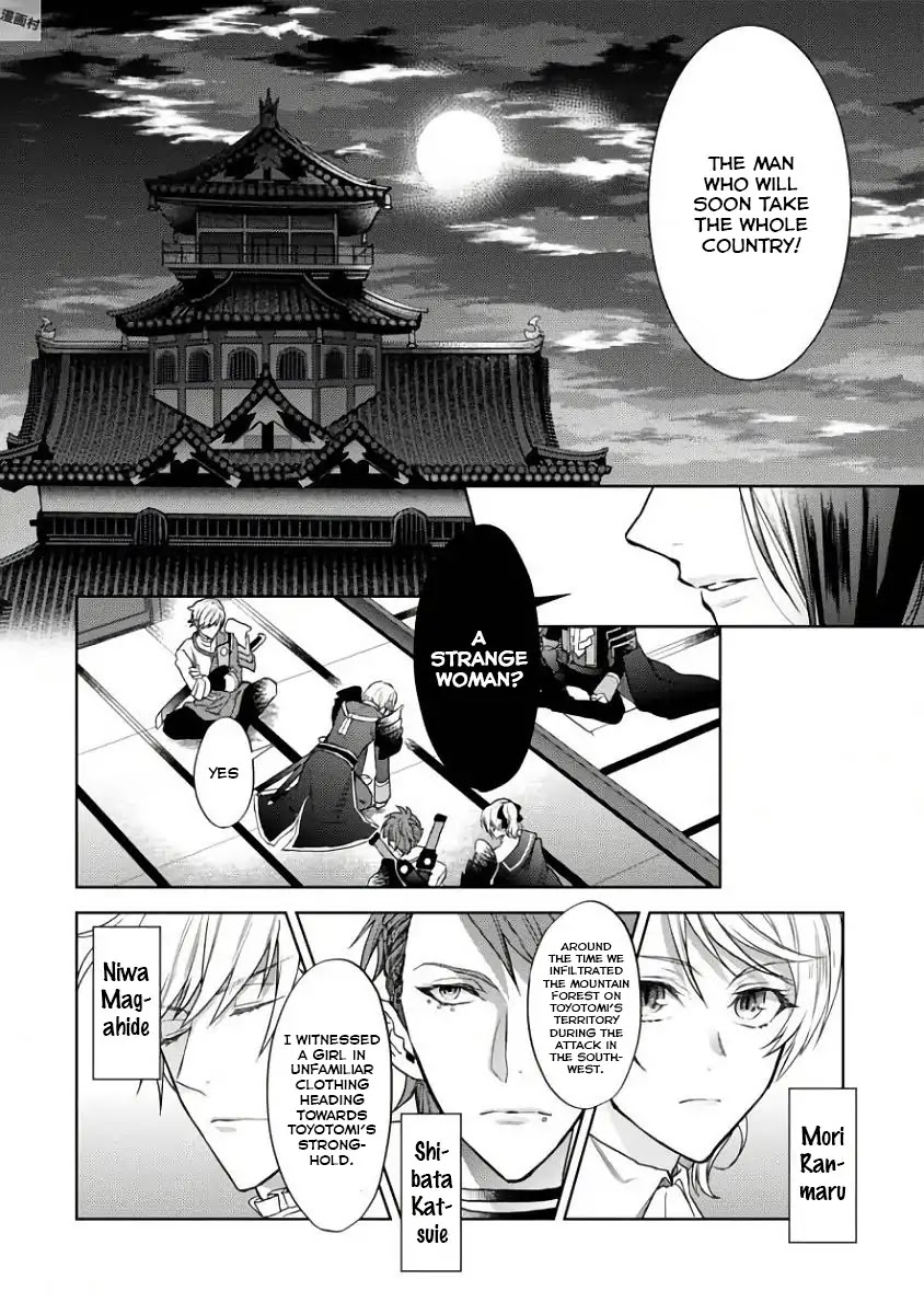 Sengoku Night Blood Chapter 1 page 26 - Chapter 1: The Girl Who Was Led to Jinga