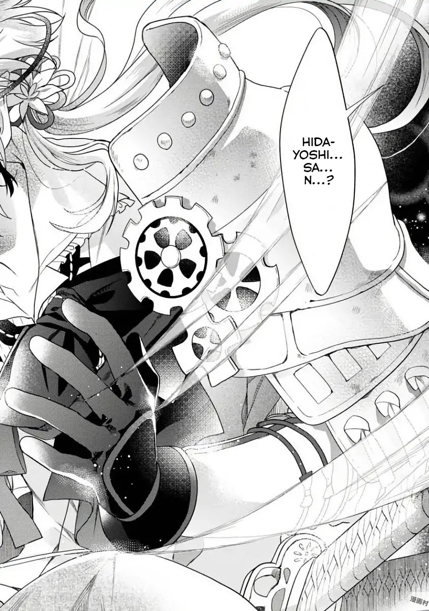 Sengoku Night Blood Chapter 1 page 46 - Chapter 1: The Girl Who Was Led to Jinga