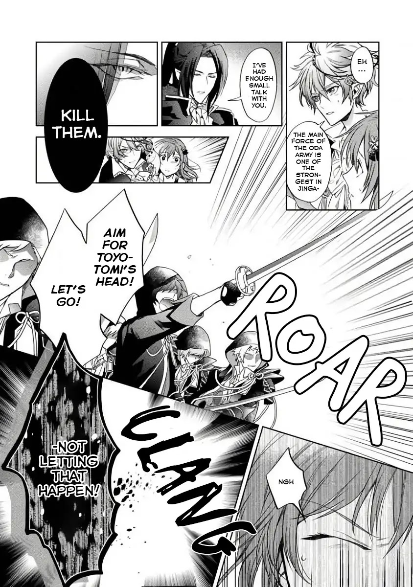 Sengoku Night Blood Chapter 1 page 53 - Chapter 1: The Girl Who Was Led to Jinga