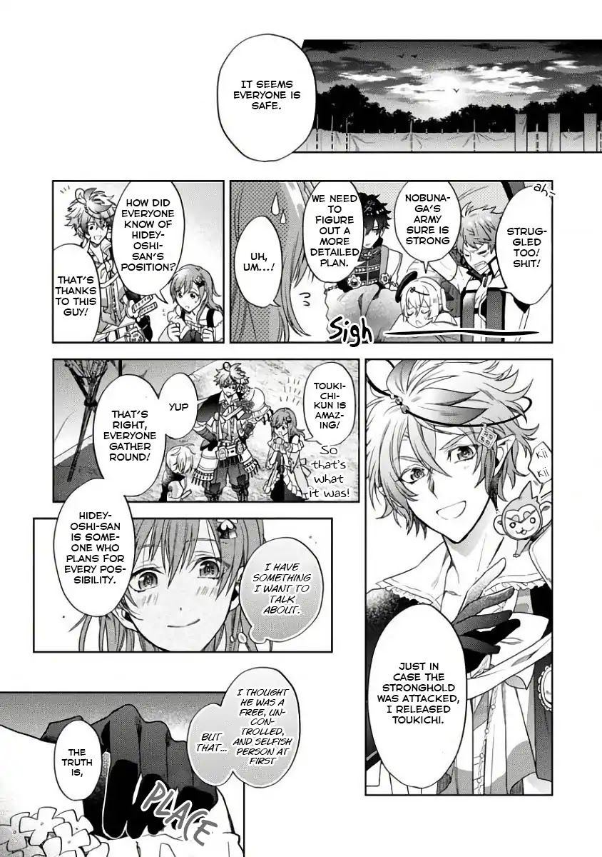 Sengoku Night Blood Chapter 1 page 55 - Chapter 1: The Girl Who Was Led to Jinga