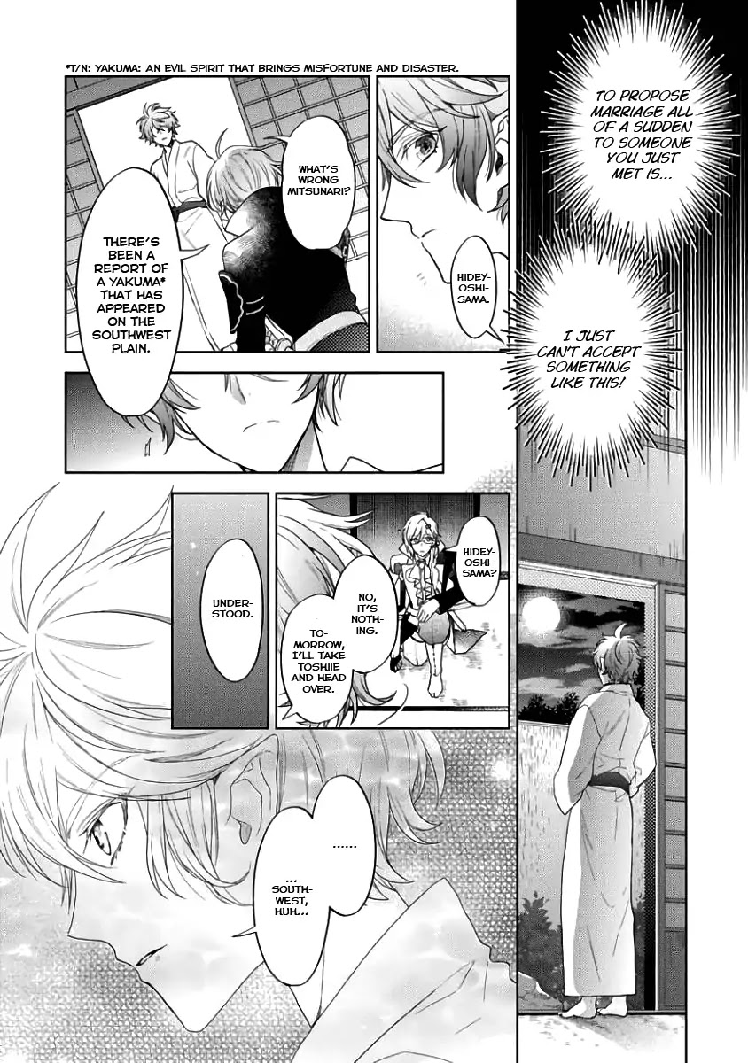 Sengoku Night Blood Chapter 2 page 7 - Chapter 2: Blood Awakening