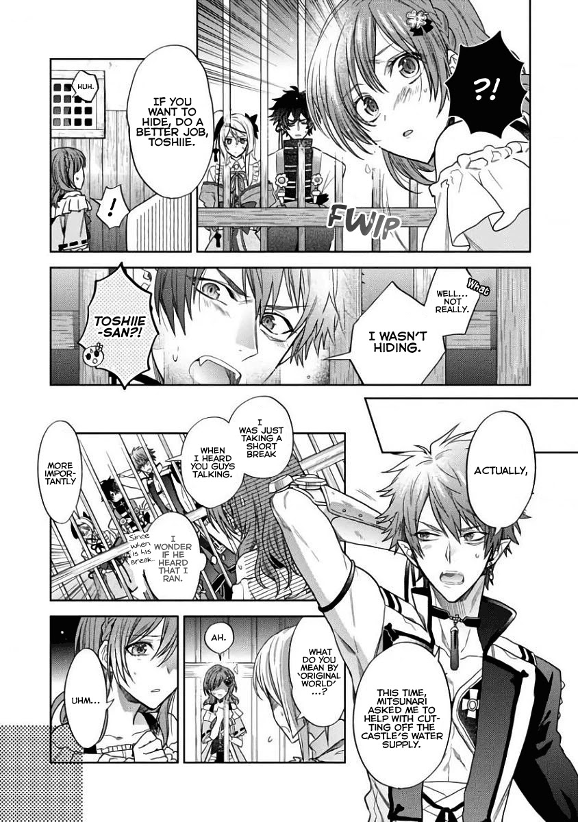 Sengoku Night Blood Chapter 4 page 5 - Chapter 4: Lone Sacrifice