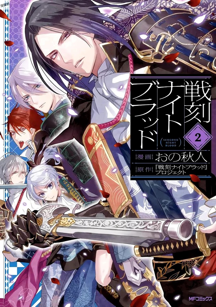 Sengoku Night Blood Chapter 5 page 1 - Chapter 5: Oda Nobunaga