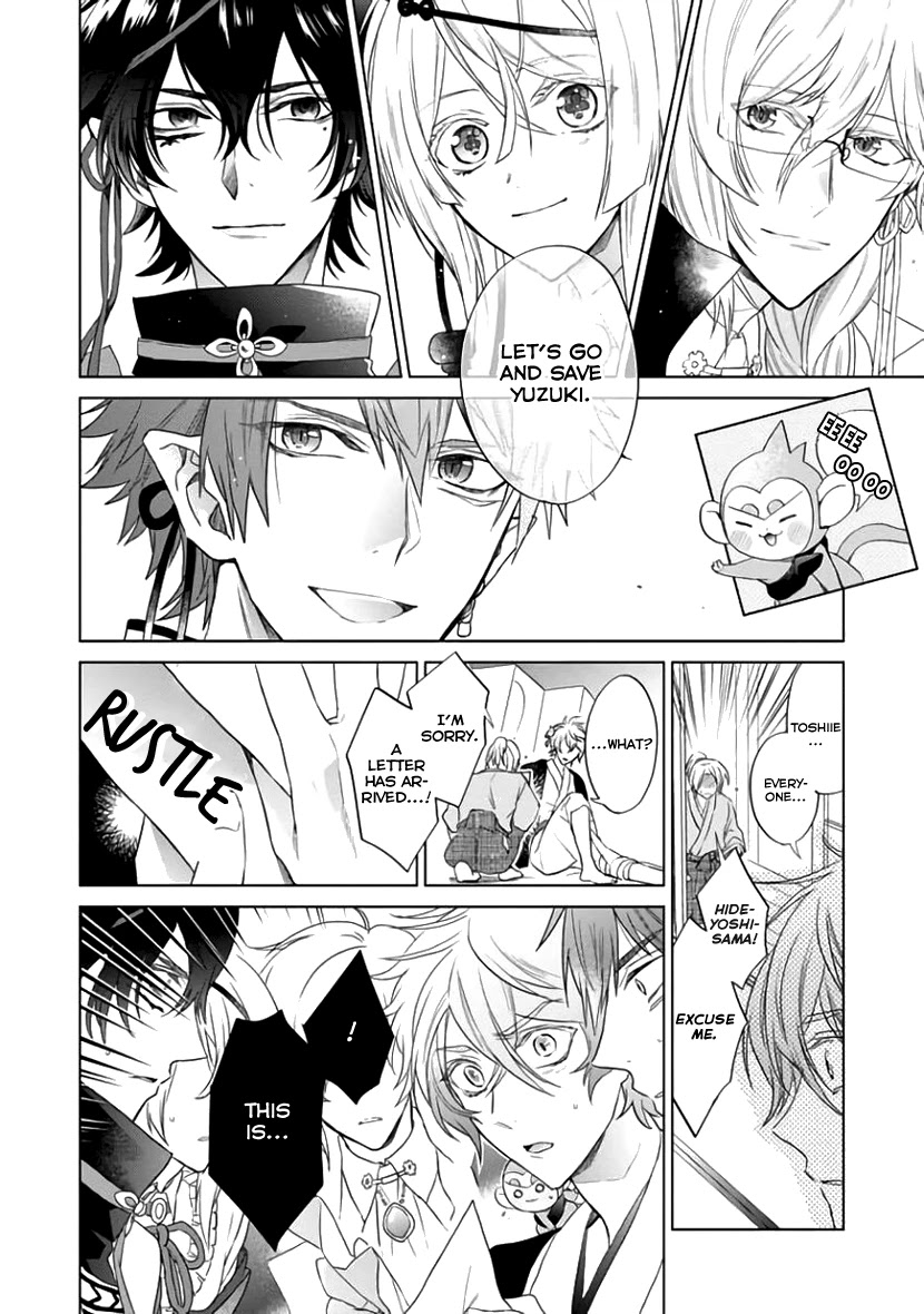 Sengoku Night Blood Chapter 5 page 12 - Chapter 5: Oda Nobunaga