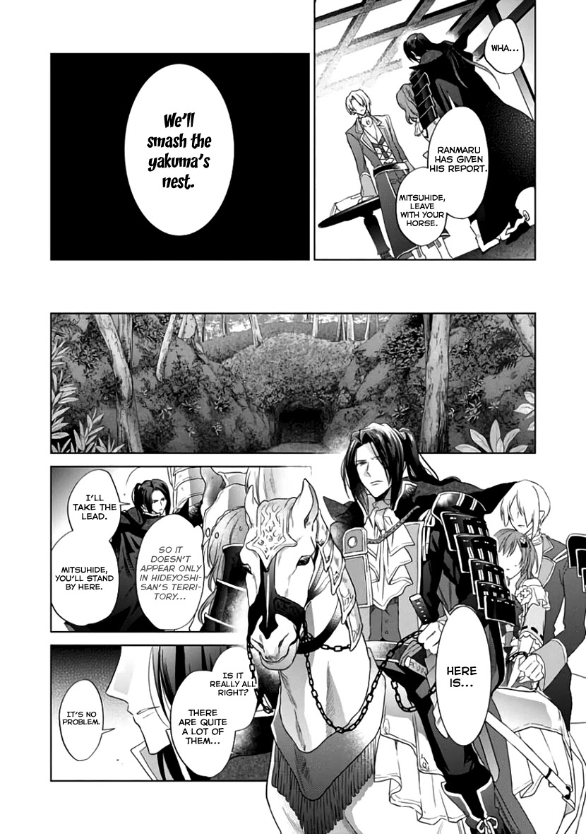Sengoku Night Blood Chapter 5 page 17 - Chapter 5: Oda Nobunaga