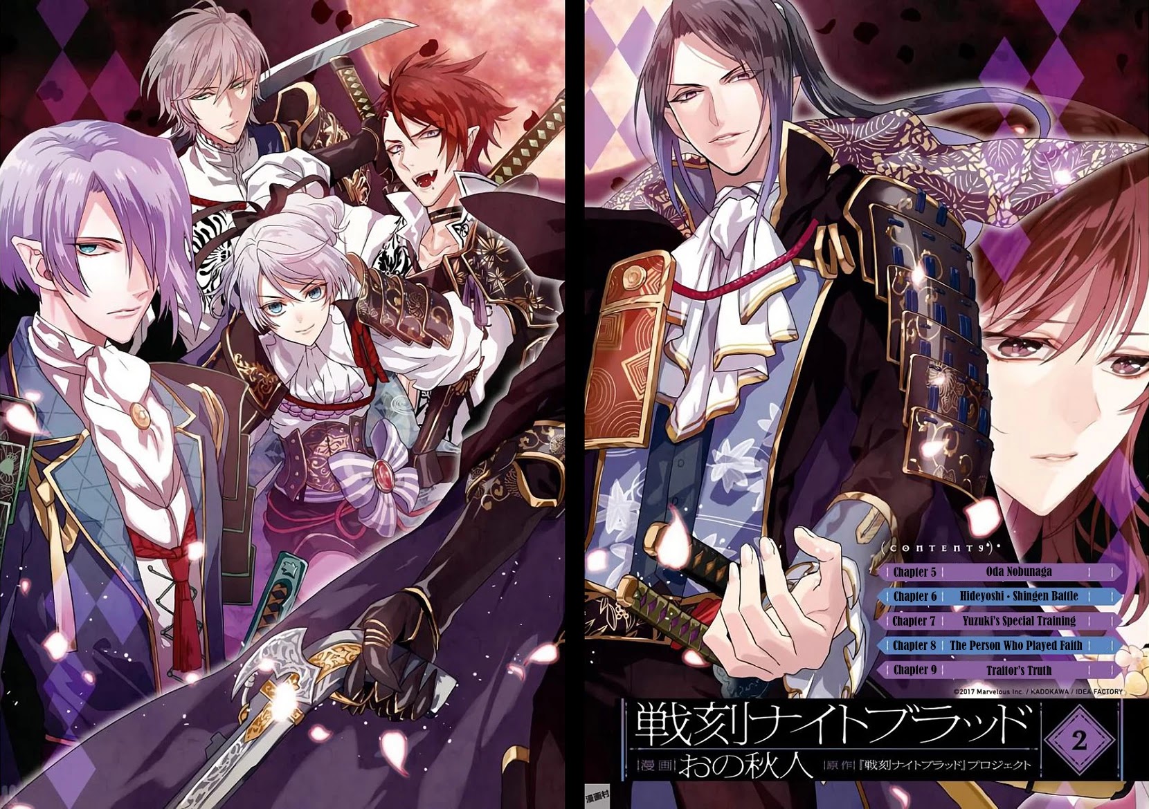 Sengoku Night Blood Chapter 5 page 3 - Chapter 5: Oda Nobunaga