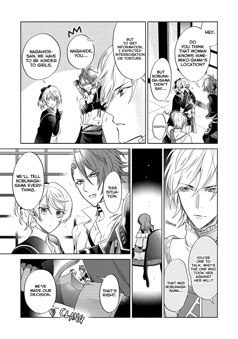 Sengoku Night Blood Chapter 5 page 5 - Chapter 5: Oda Nobunaga