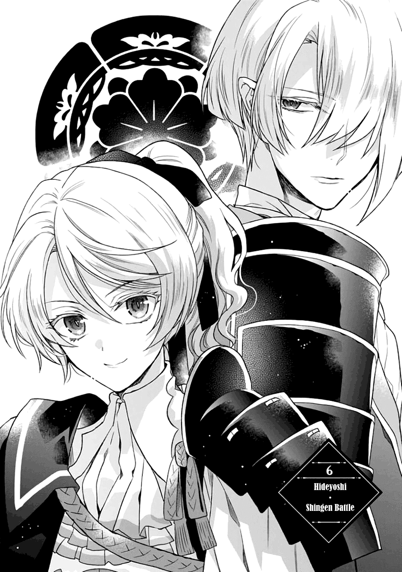 Sengoku Night Blood Chapter 6 page 1 - Chapter 6