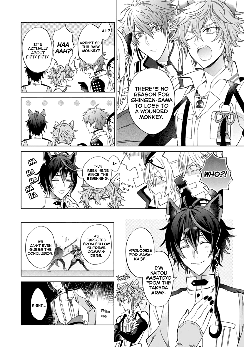 Sengoku Night Blood Chapter 6 page 18 - Chapter 6