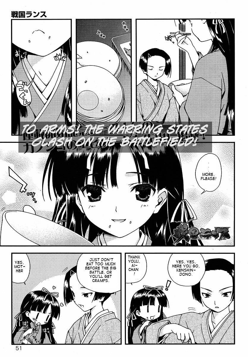 Sengoku Rance Chapter 0 page 1 - Chapter 0: The Ruthless God of Hero