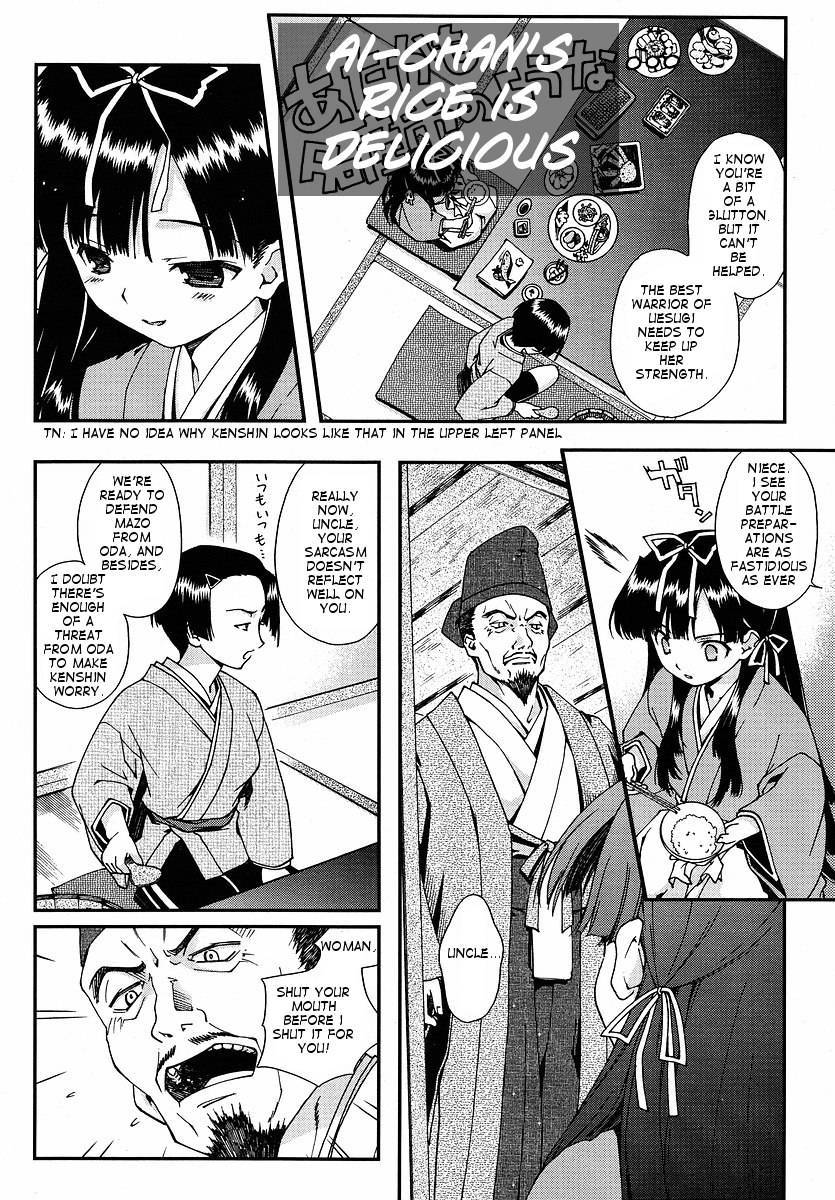 Sengoku Rance Chapter 0 page 2 - Chapter 0: The Ruthless God of Hero
