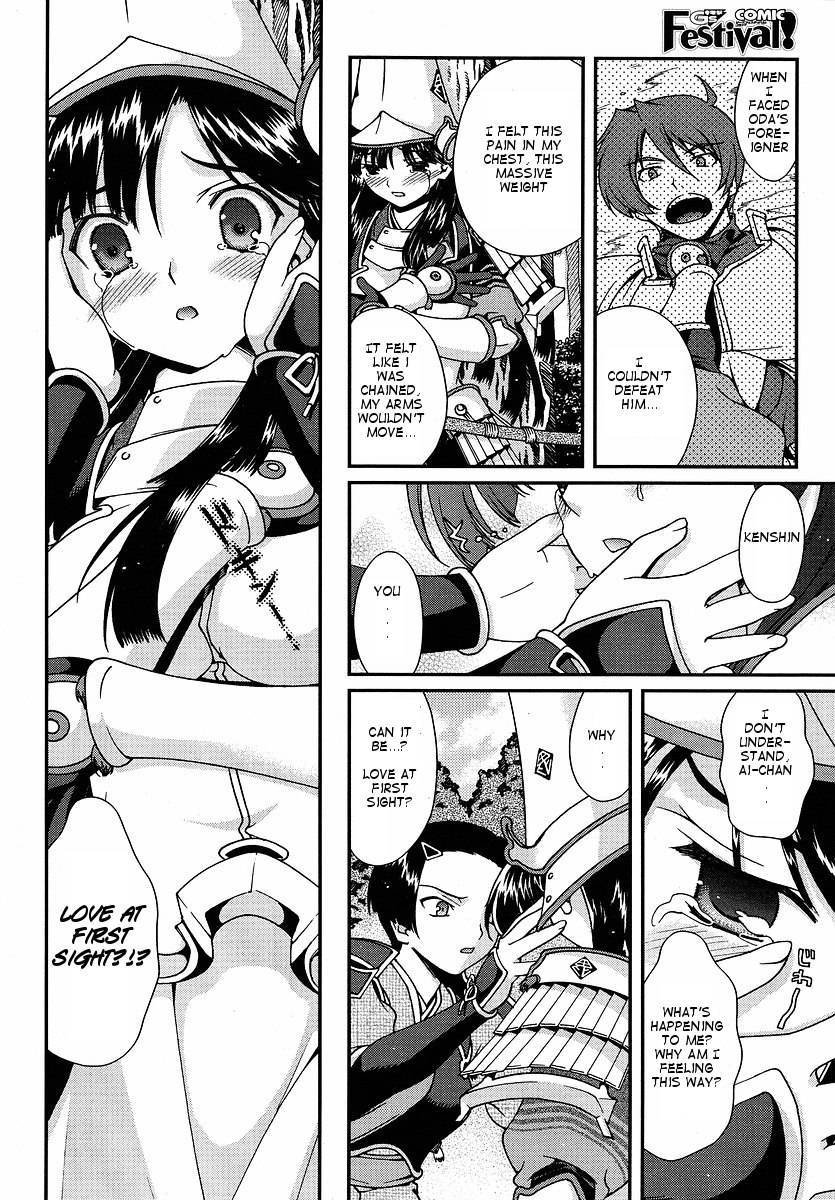 Sengoku Rance Chapter 0 page 21 - Chapter 0: The Ruthless God of Hero