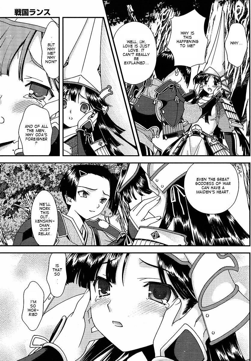 Sengoku Rance Chapter 0 page 22 - Chapter 0: The Ruthless God of Hero