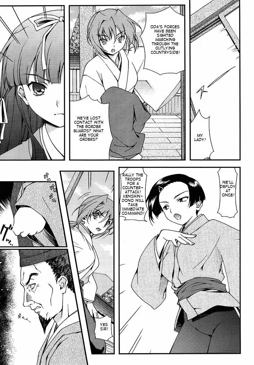 Sengoku Rance Chapter 0 page 3 - Chapter 0: The Ruthless God of Hero