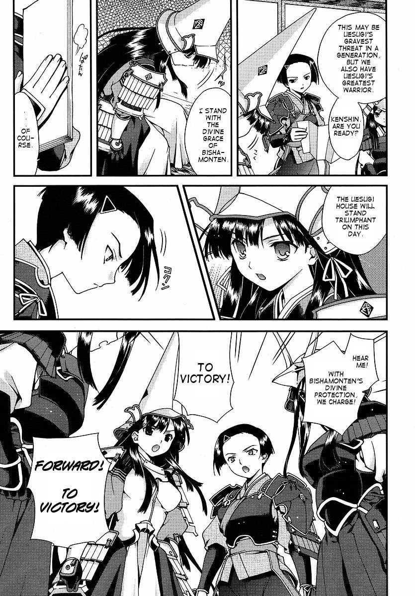 Sengoku Rance Chapter 0 page 5 - Chapter 0: The Ruthless God of Hero