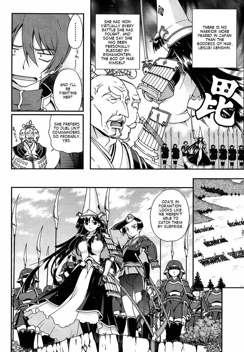 Sengoku Rance Chapter 0 page 9 - Chapter 0: The Ruthless God of Hero