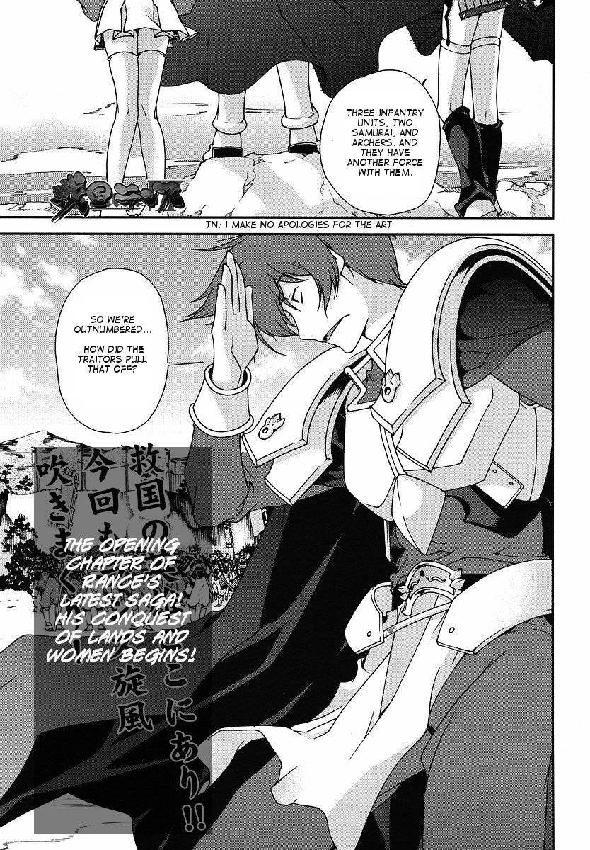 Sengoku Rance Chapter 1 page 1 - Chapter 1: Seizing the Power of the Army