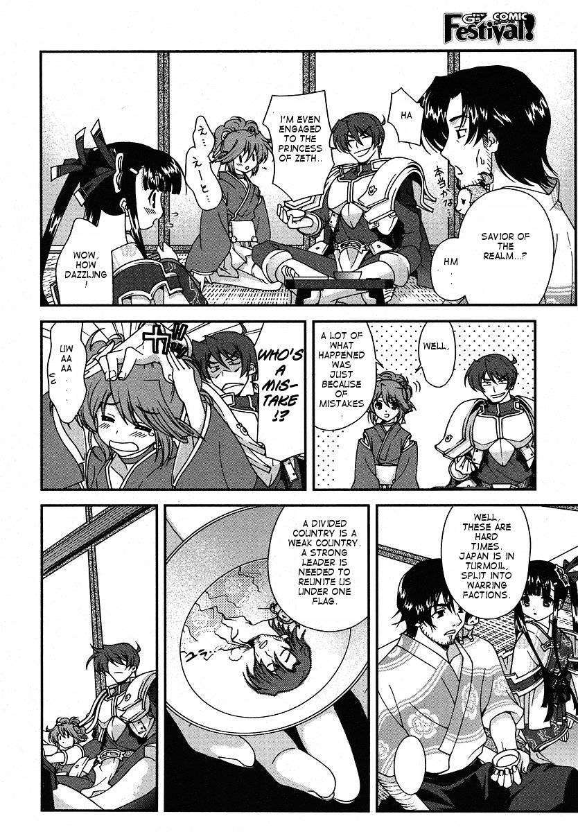 Sengoku Rance Chapter 1 page 16 - Chapter 1: Seizing the Power of the Army