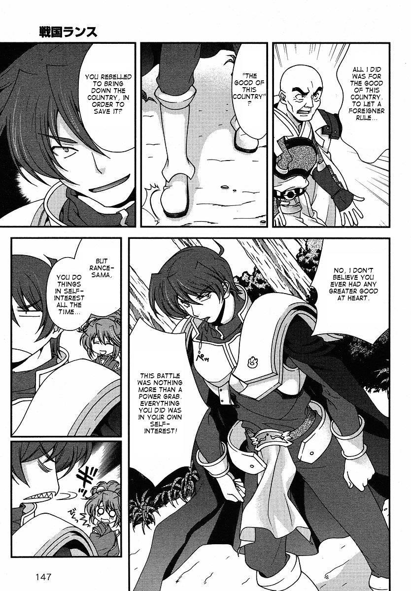 Sengoku Rance Chapter 1 page 33 - Chapter 1: Seizing the Power of the Army