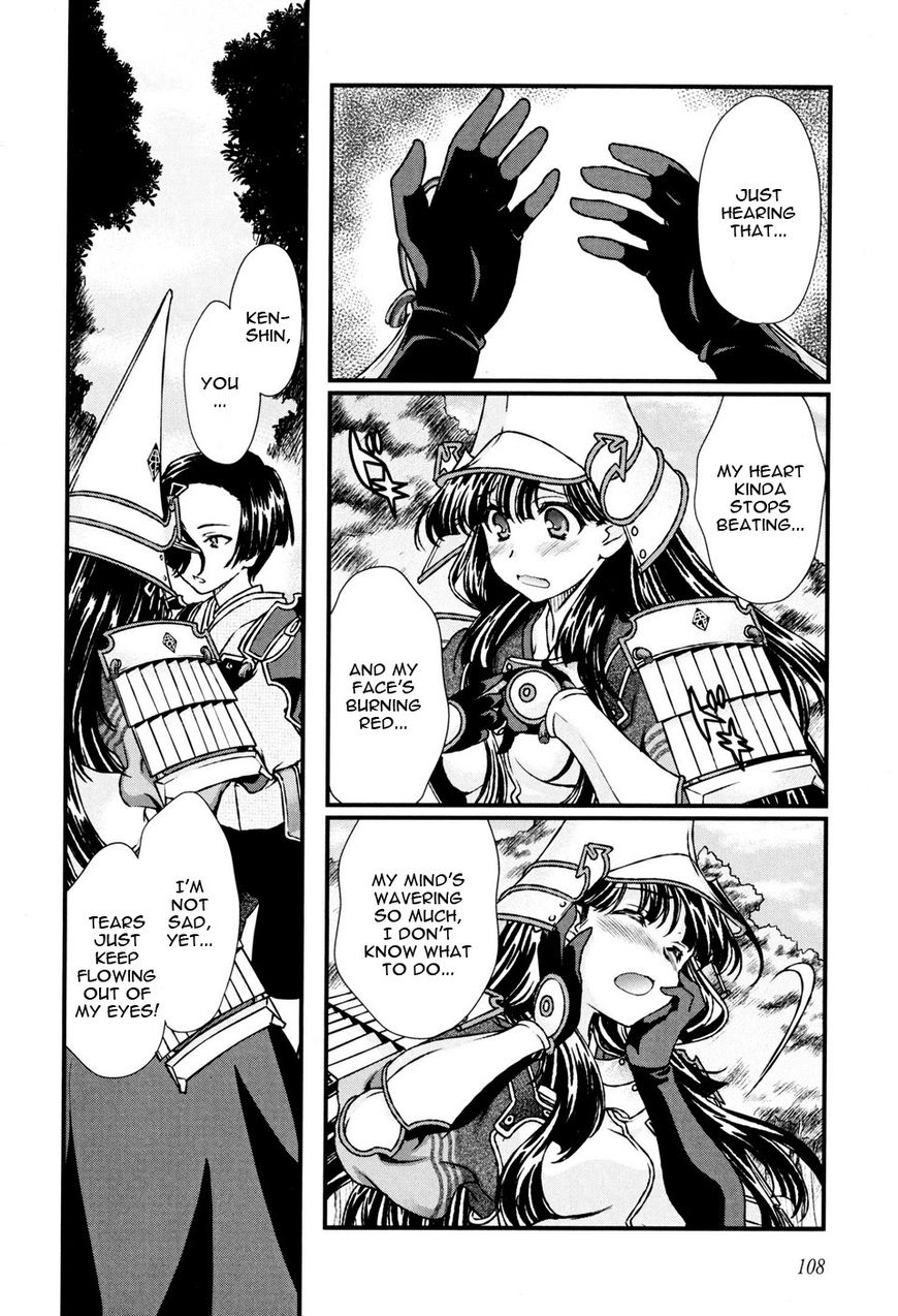 Sengoku Rance Chapter 11 page 5 - Chapter 11
