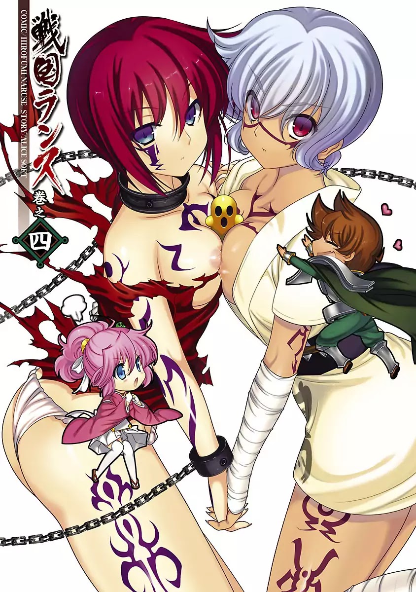 Sengoku Rance Chapter 14 page 3 - Chapter 14: Sword Coaching