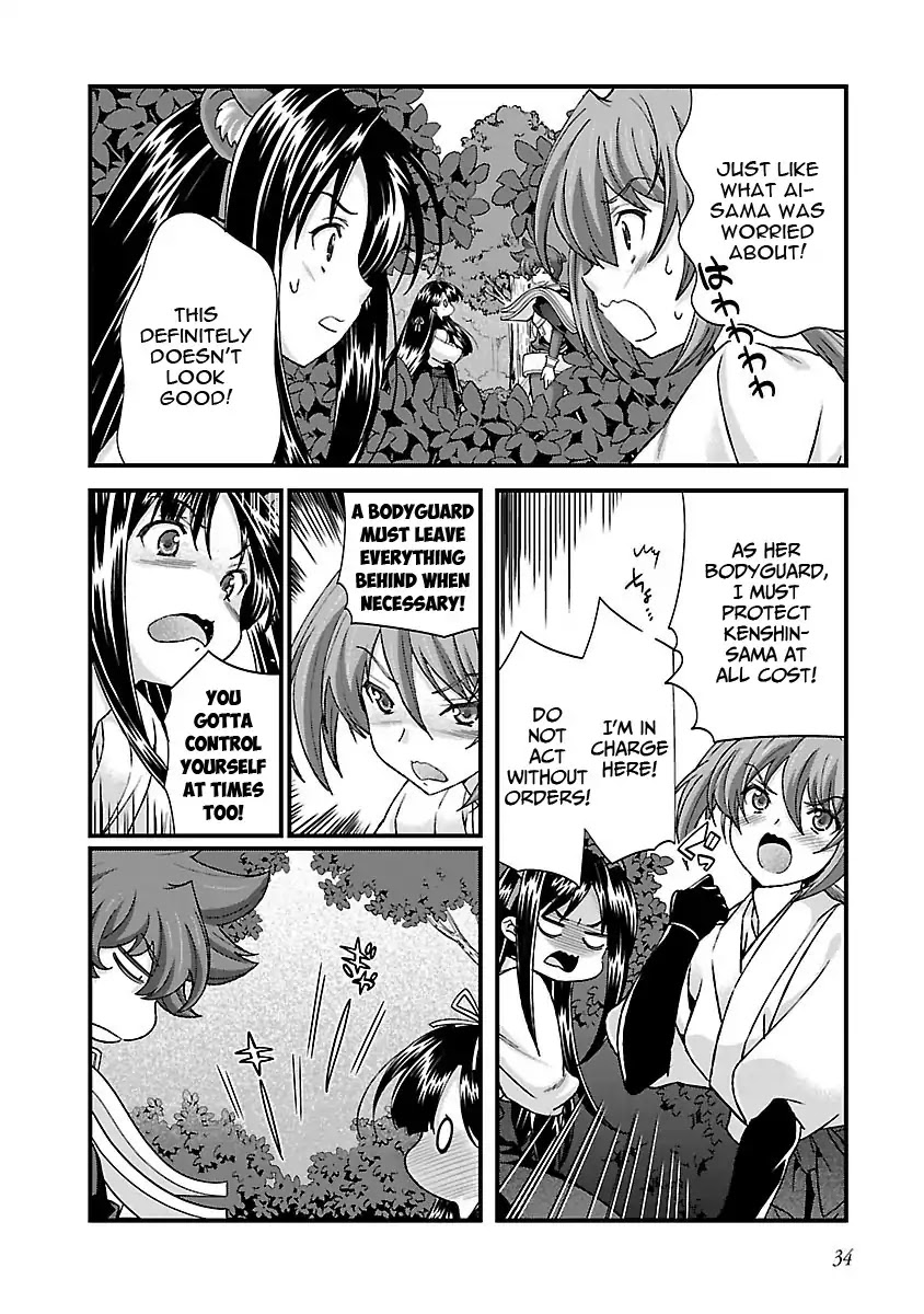 Sengoku Rance Chapter 15 page 3 - Chapter 15: The way of Pure Love