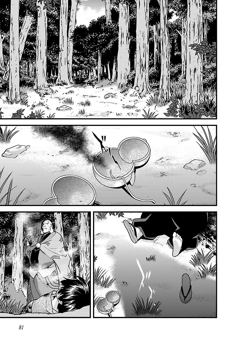 Sengoku Rance Chapter 17 page 2 - Chapter 17: Worried look of a Beauty