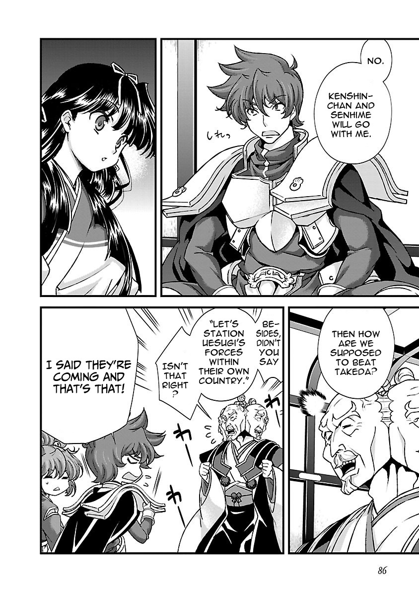Sengoku Rance Chapter 17 page 7 - Chapter 17: Worried look of a Beauty