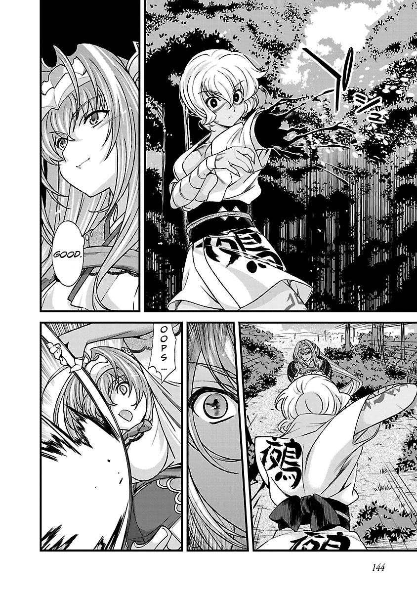 Sengoku Rance Chapter 19 page 5 - Chapter 19: Martial Vows
