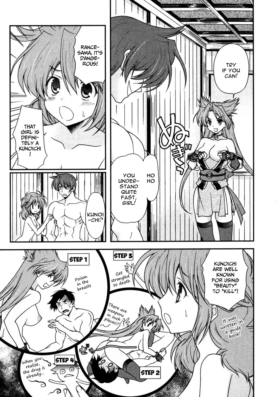 Sengoku Rance Chapter 2 page 20 - Chapter 2: Turn 2
