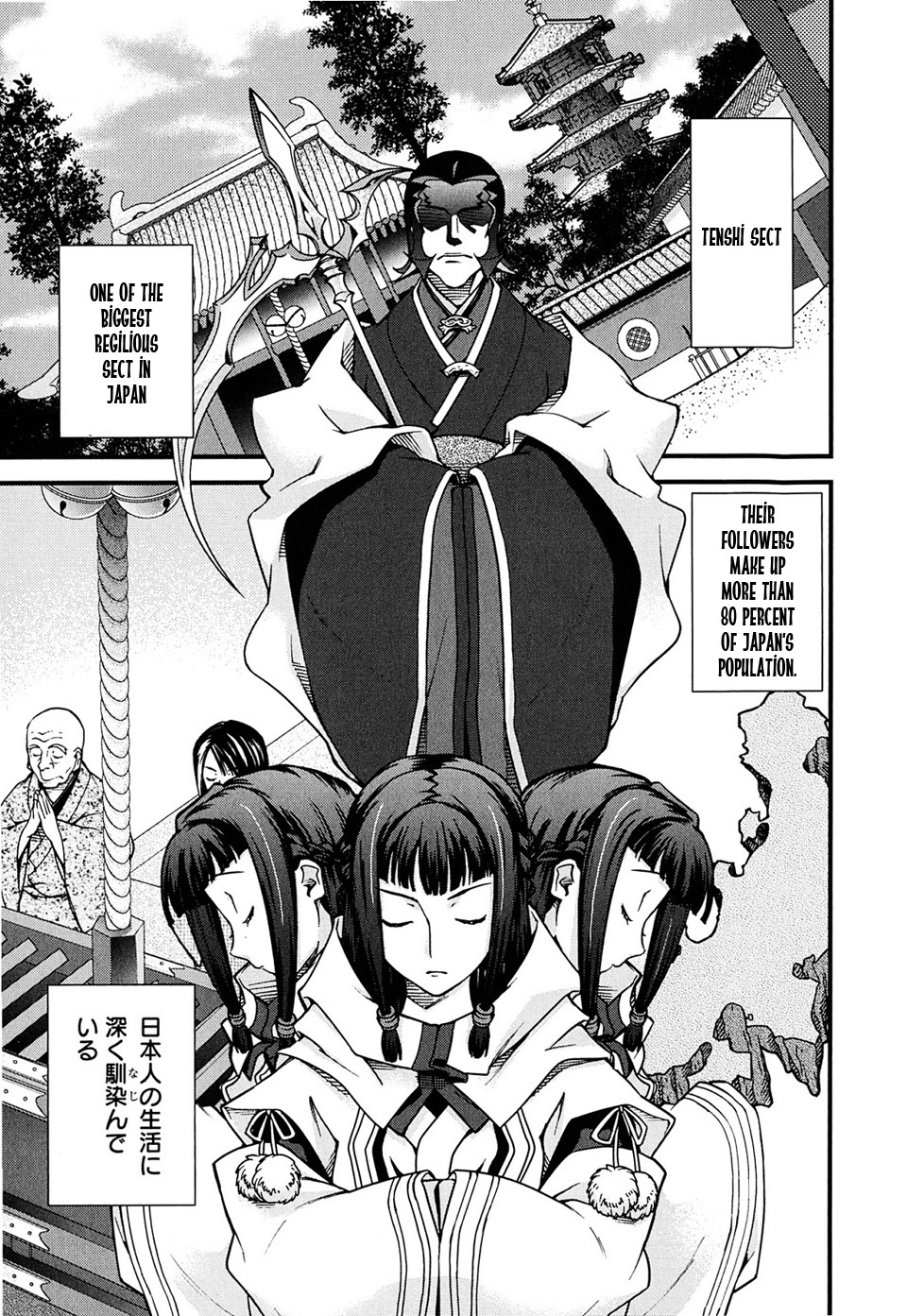 Sengoku Rance Chapter 6 page 2 - Chapter 6: Turn 06: Boisterous Dance of Dogs & Monkey