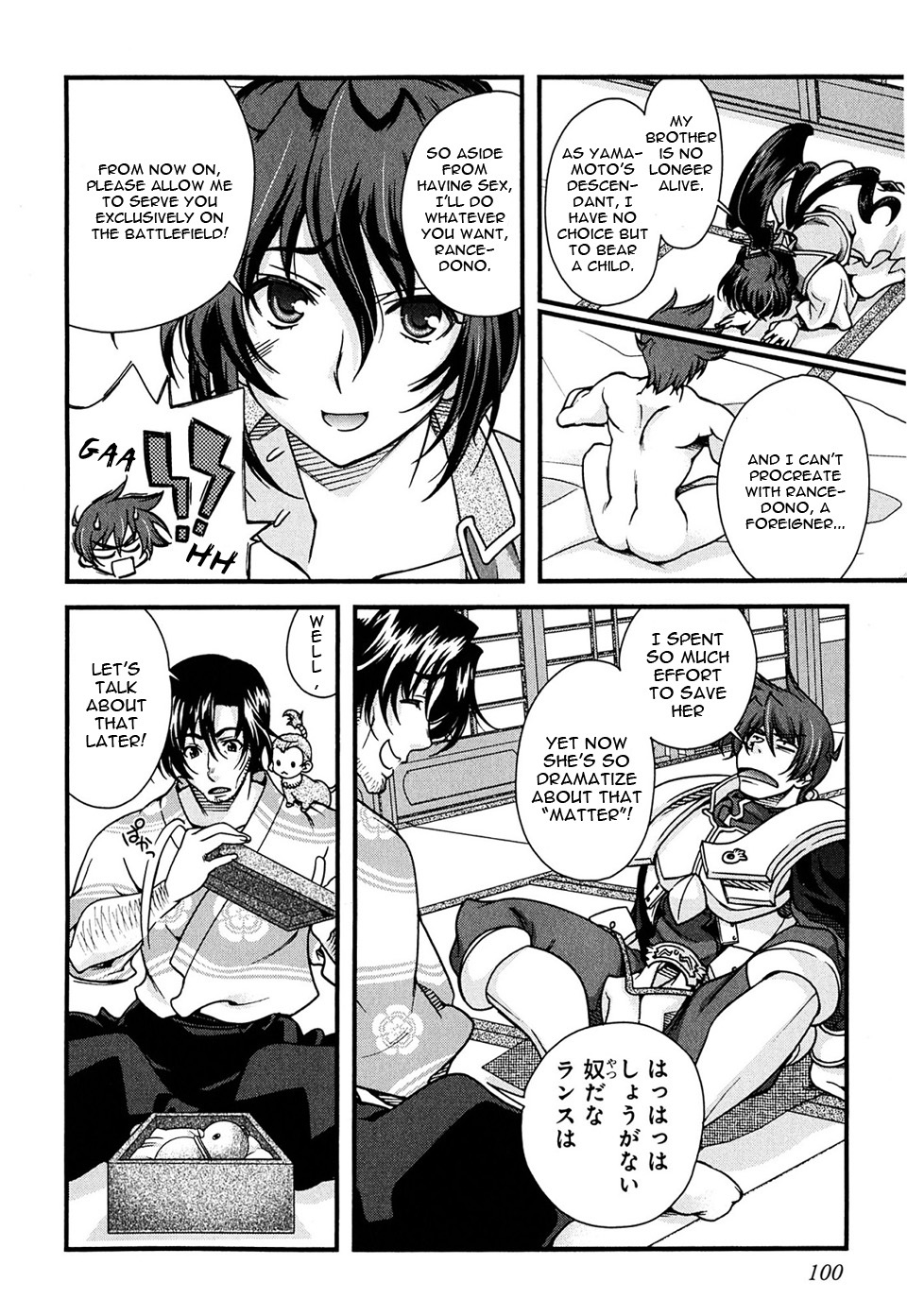Sengoku Rance Chapter 6 page 6 - Chapter 6: Turn 06: Boisterous Dance of Dogs & Monkey