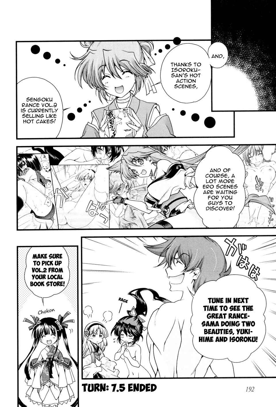 Sengoku Rance Chapter 7.5 page 10 - Chapter 7.5: Turn 7.5: Pursuing Knowledge of Becoming a Bride