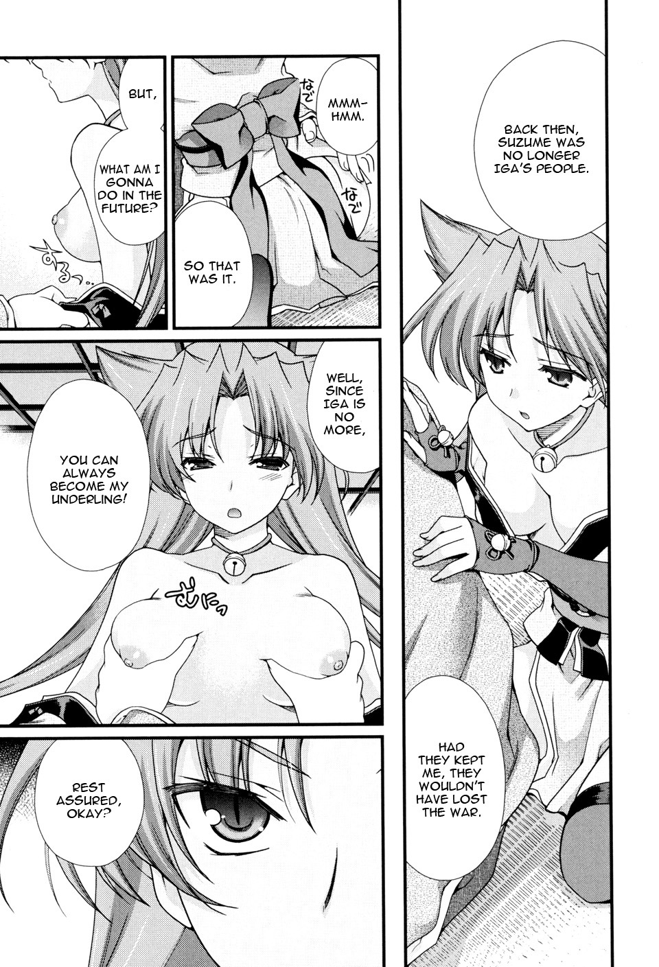 Sengoku Rance Chapter 8 page 16 - Chapter 8: Single Strike