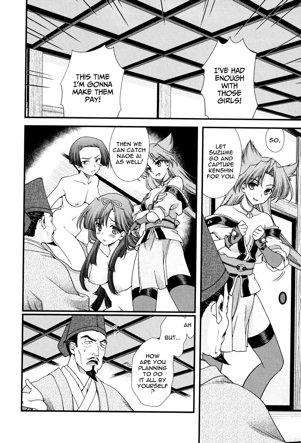 Sengoku Rance Chapter 8 page 19 - Chapter 8: Single Strike