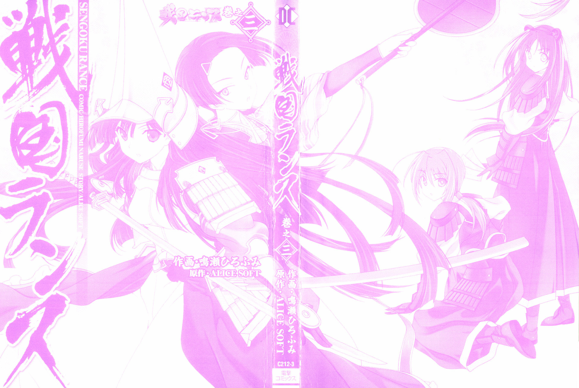 Sengoku Rance Chapter 8 page 4 - Chapter 8: Single Strike