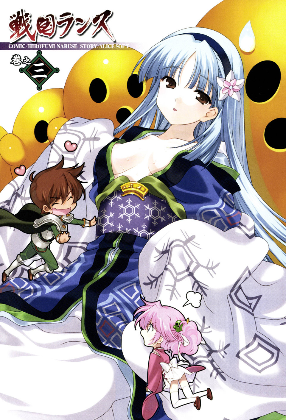 Sengoku Rance Chapter 8 page 5 - Chapter 8: Single Strike