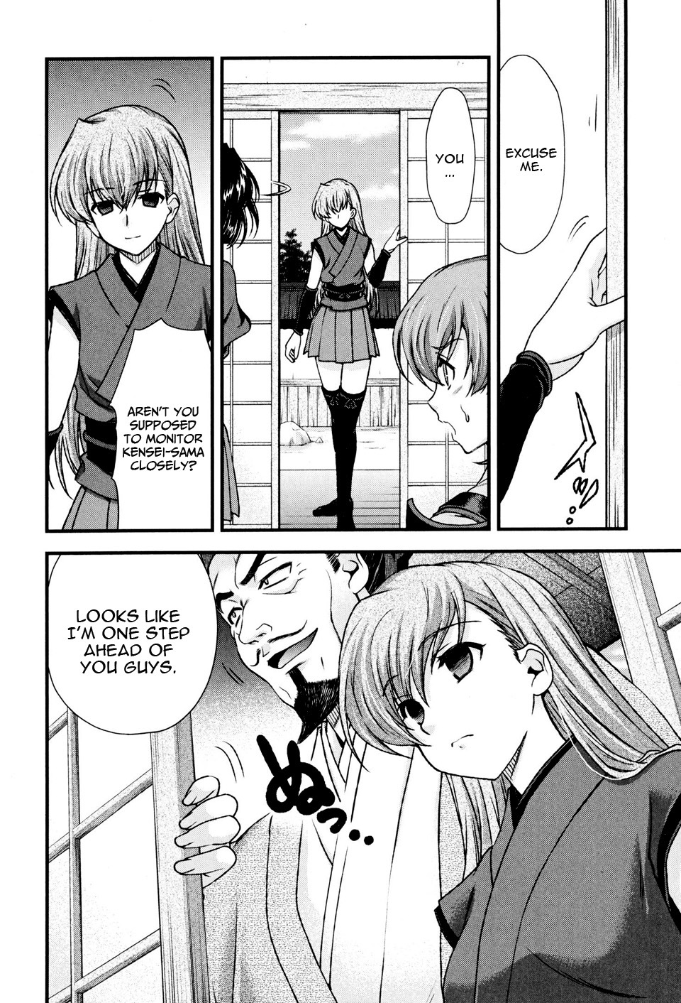 Sengoku Rance Chapter 9 page 16 - Chapter 9: Turn 09: Sado's Severe Earthquake