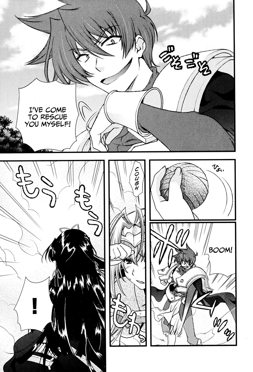 Sengoku Rance Chapter 9 page 2 - Chapter 9: Turn 09: Sado's Severe Earthquake