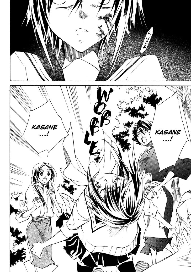 Sengoku Strays Chapter 1 page 100 - Chapter 1: Come, Girl